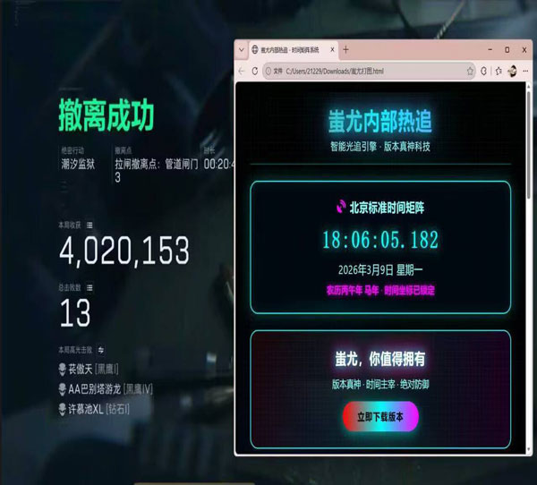 三角洲辅助工具平板透视自瞄效果